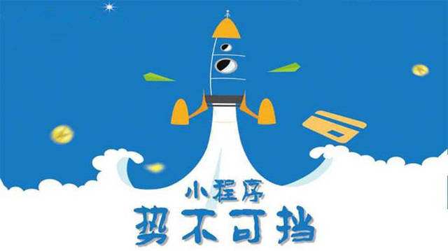 湖口微信小程序开发如何助力传统零售商突破经营难题