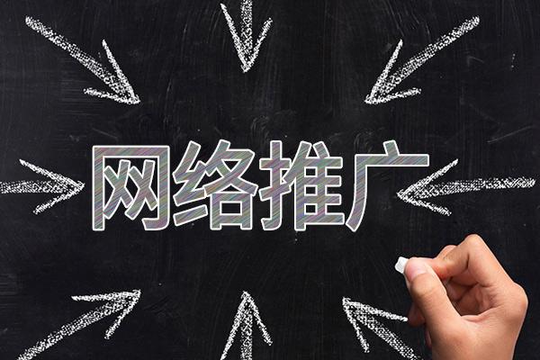 湖口网络推广公司介绍几个企业软文推广的发布平台